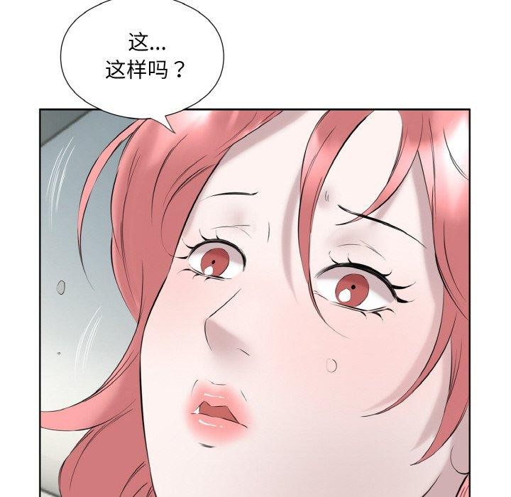 65P - 回归单身的继女