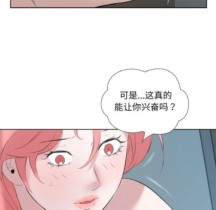 69P - 回归单身的继女