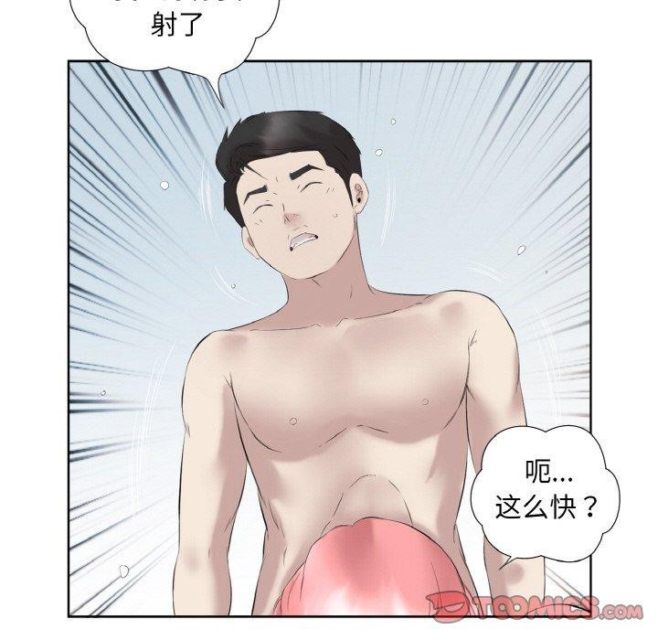 74P - 回归单身的继女