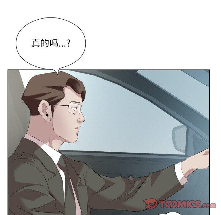 14P - 回归单身的继女