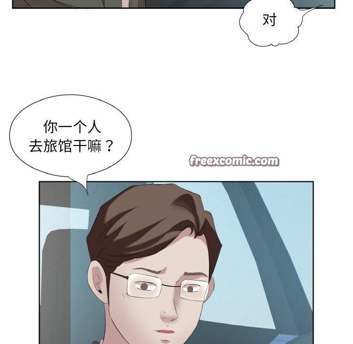 15P - 回归单身的继女