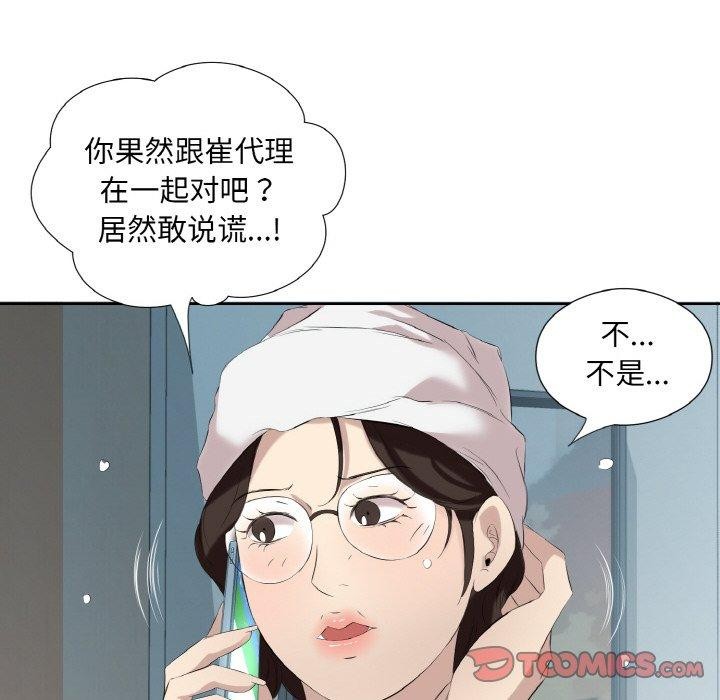 18P - 回归单身的继女