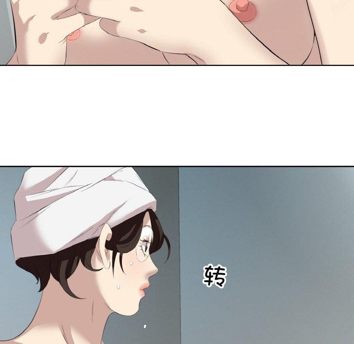 48P - 回归单身的继女