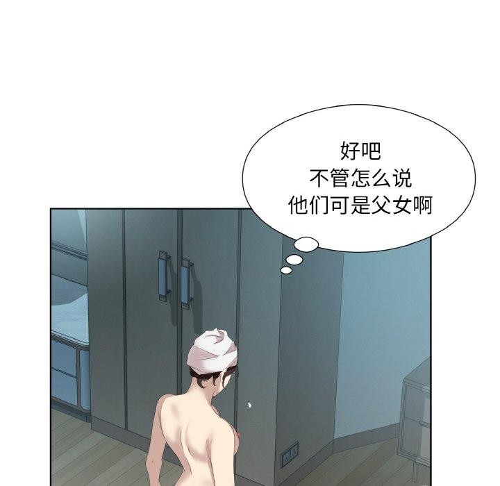 51P - 回归单身的继女