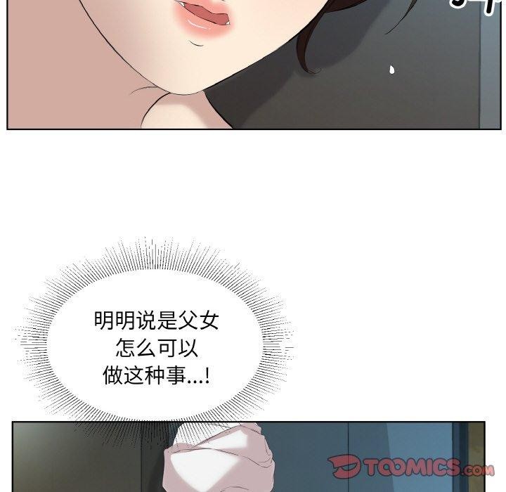 62P - 回归单身的继女