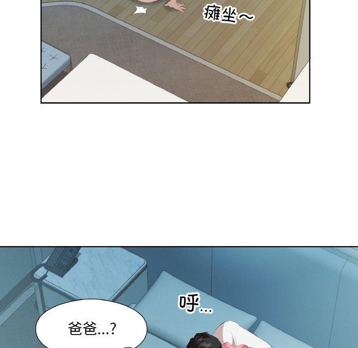 65P - 回归单身的继女