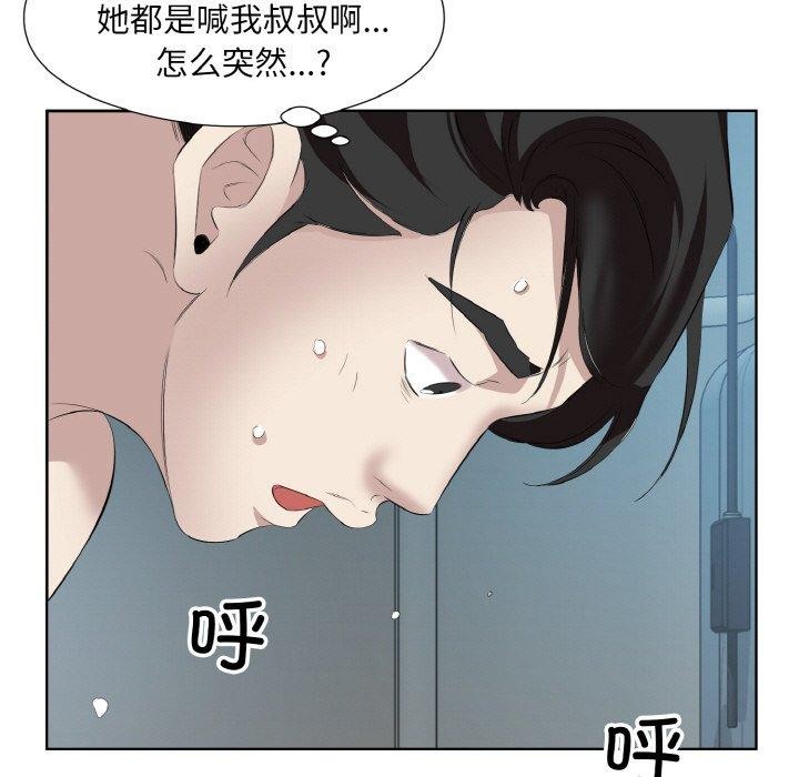 67P - 回归单身的继女