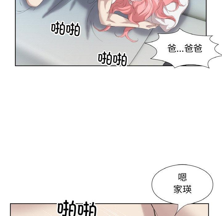 79P - 回归单身的继女