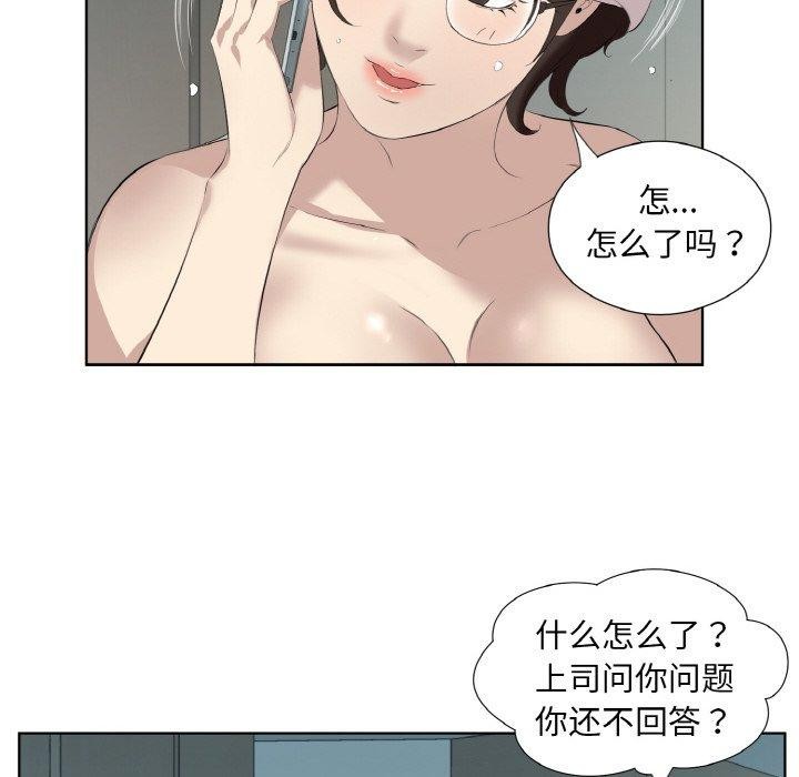 9P - 回归单身的继女