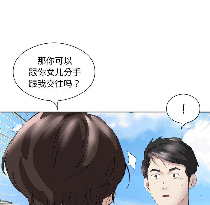 102P - 回归单身的继女
