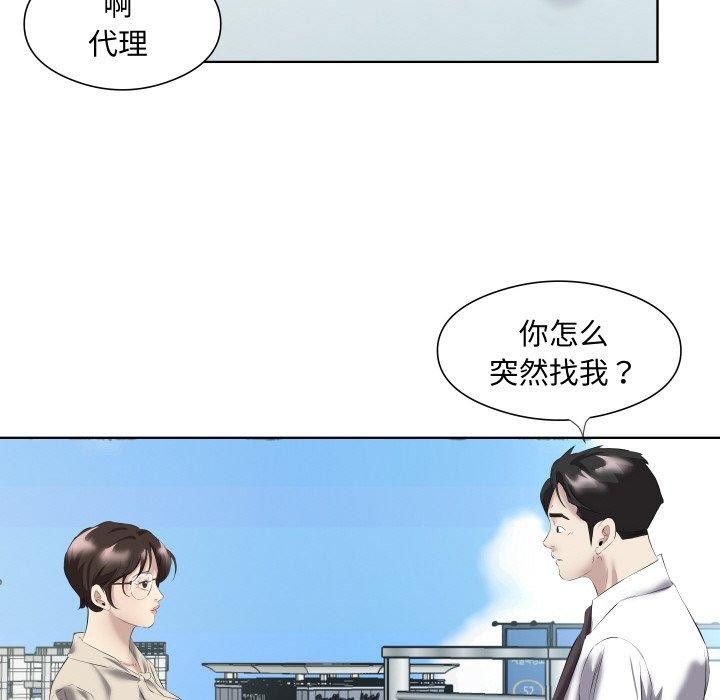 53P - 回归单身的继女