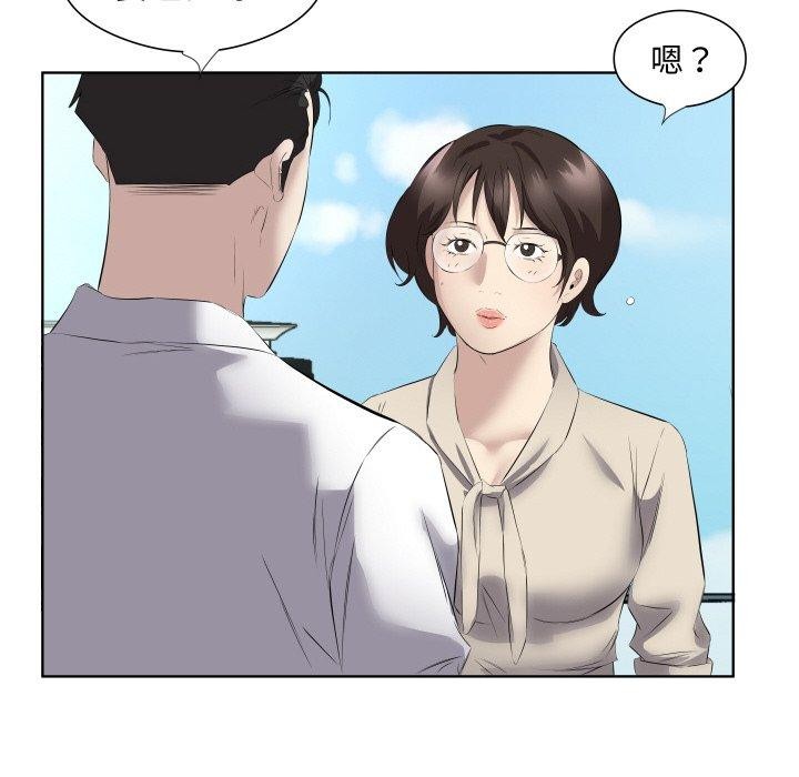 55P - 回归单身的继女