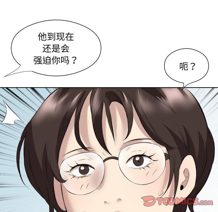56P - 回归单身的继女