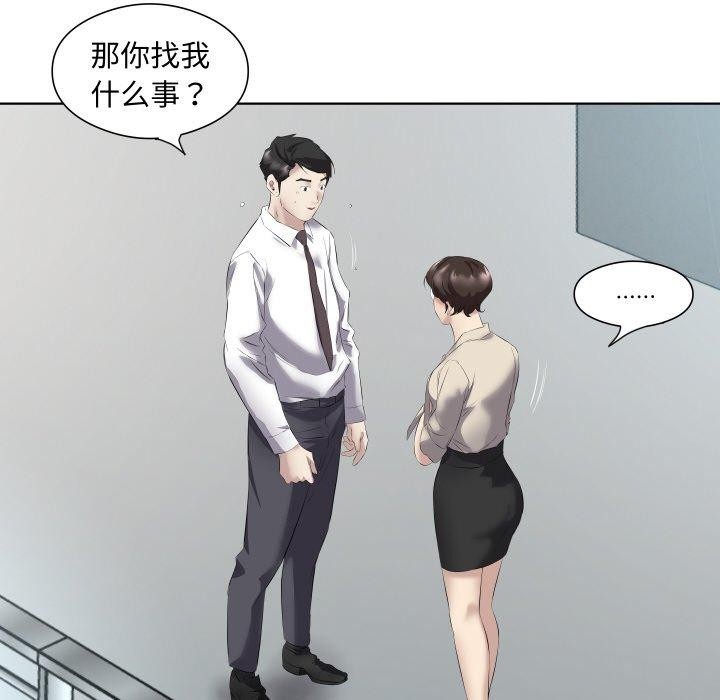 59P - 回归单身的继女
