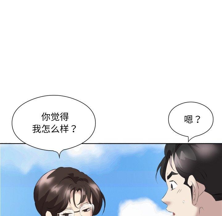 63P - 回归单身的继女