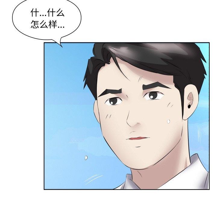 65P - 回归单身的继女
