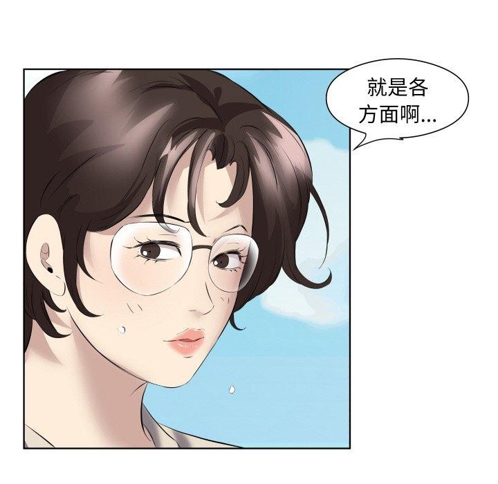 66P - 回归单身的继女