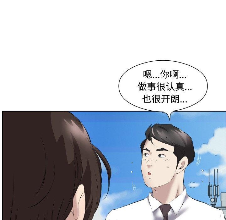 67P - 回归单身的继女