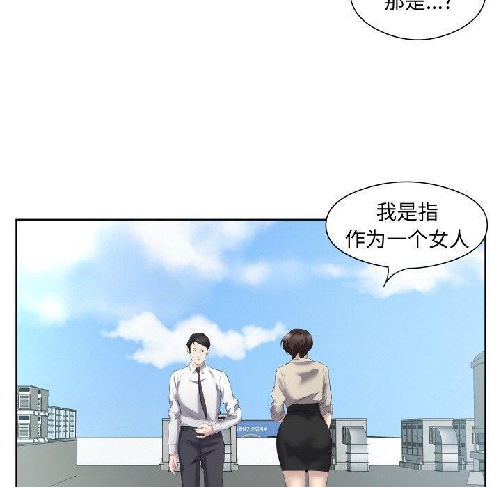 70P - 回归单身的继女