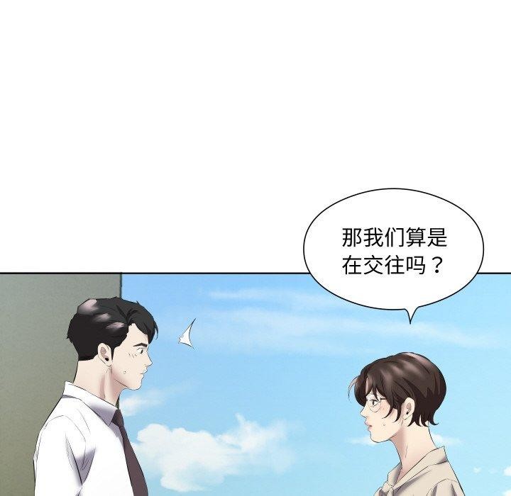 73P - 回归单身的继女
