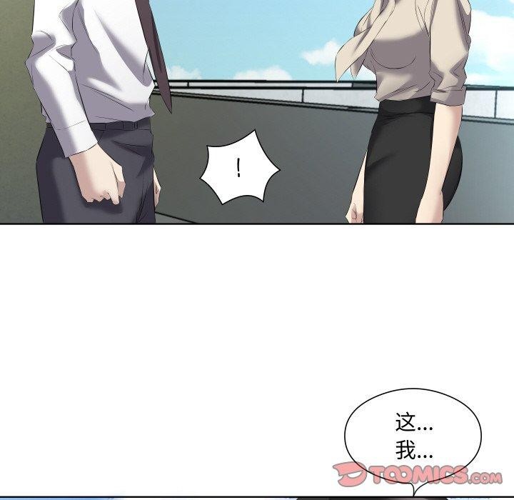 74P - 回归单身的继女