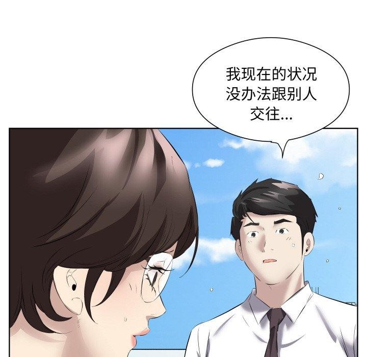 76P - 回归单身的继女