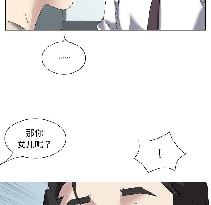 77P - 回归单身的继女