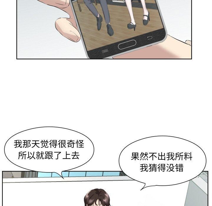 84P - 回归单身的继女