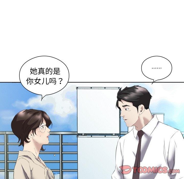 86P - 回归单身的继女