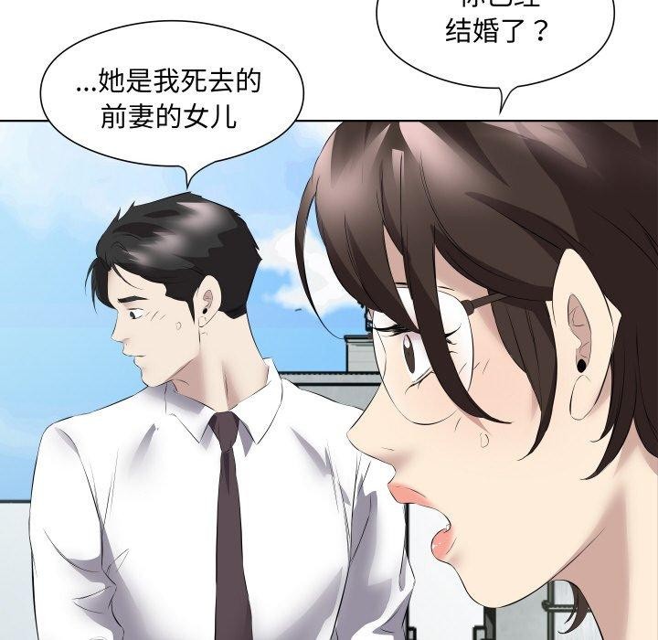 89P - 回归单身的继女