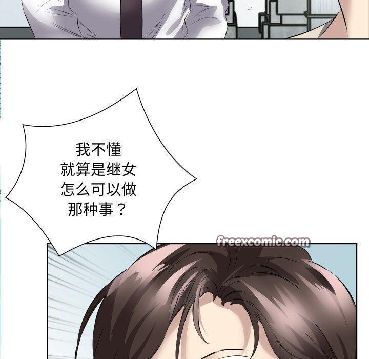 90P - 回归单身的继女