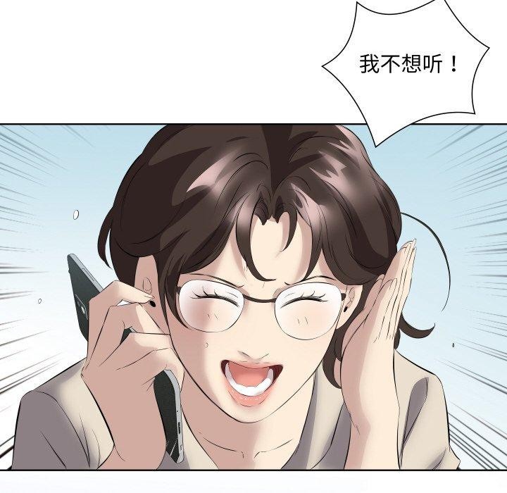 95P - 回归单身的继女