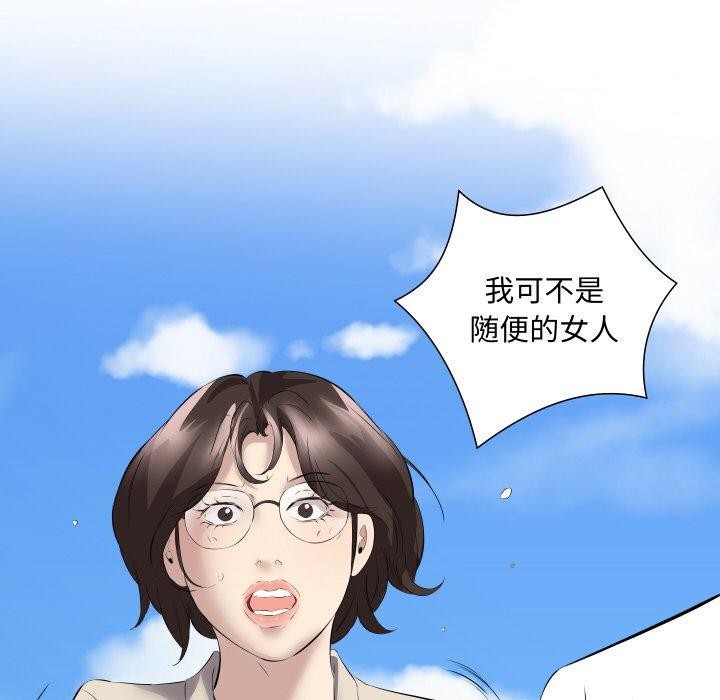 96P - 回归单身的继女