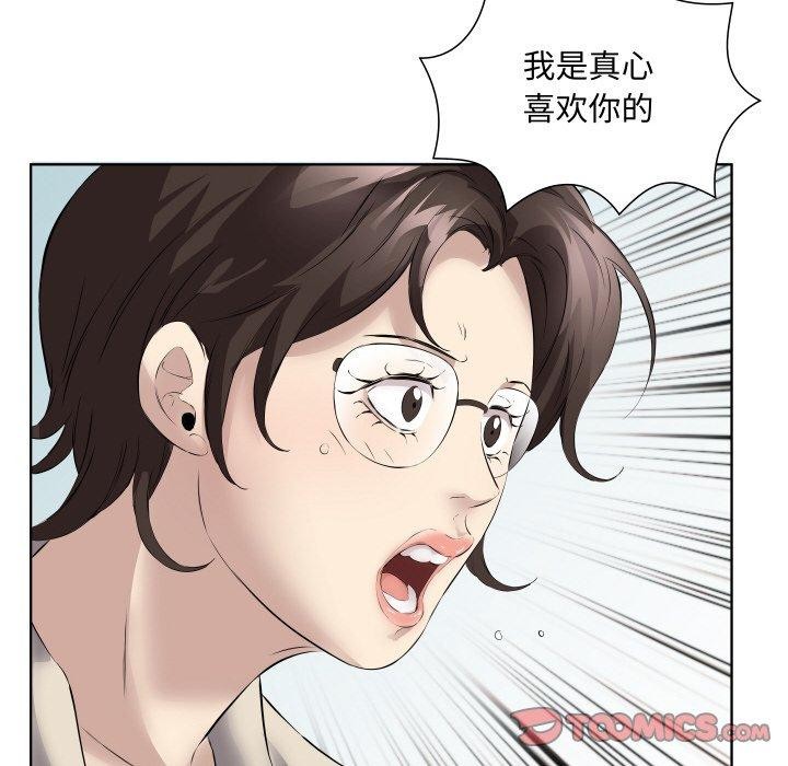 98P - 回归单身的继女