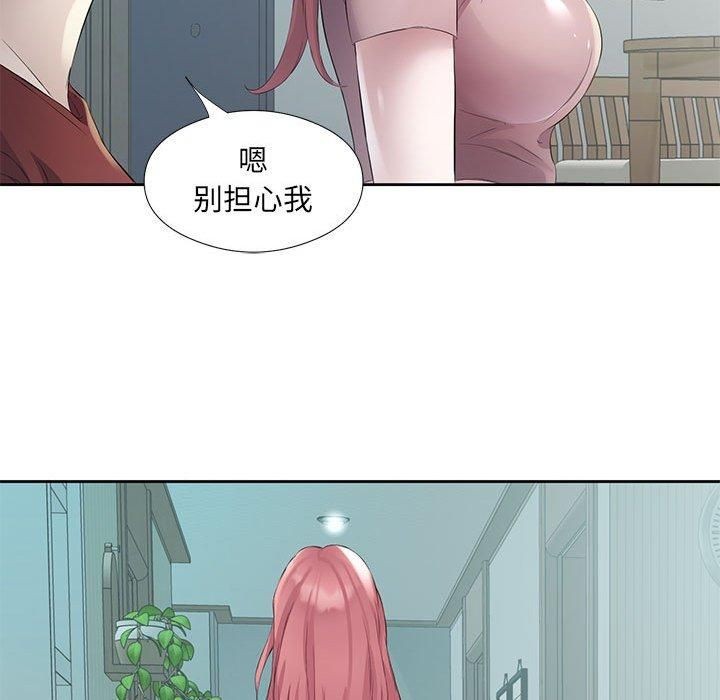 100P - 回归单身的继女