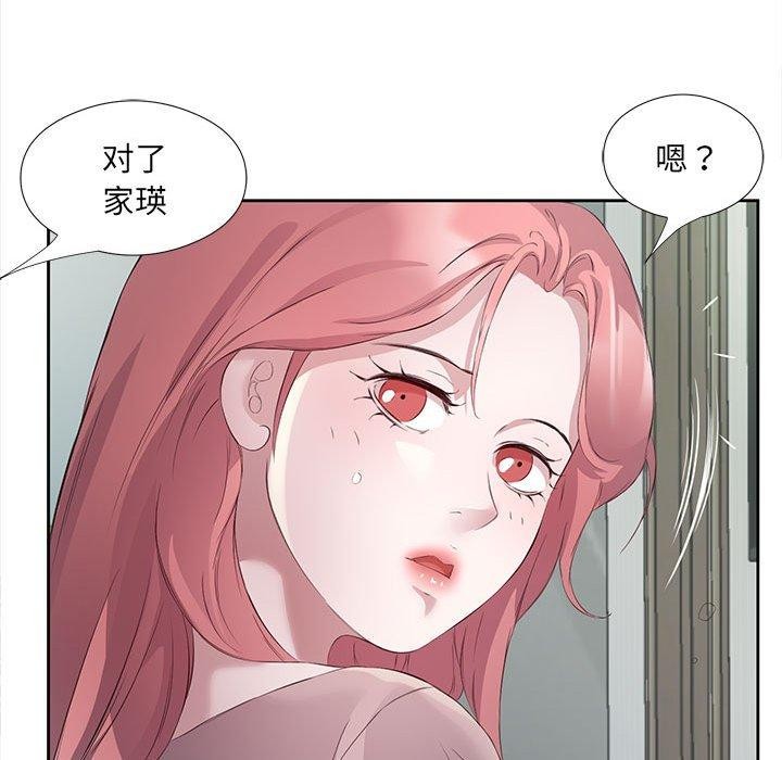 102P - 回归单身的继女