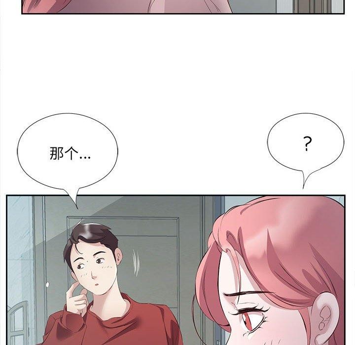 103P - 回归单身的继女