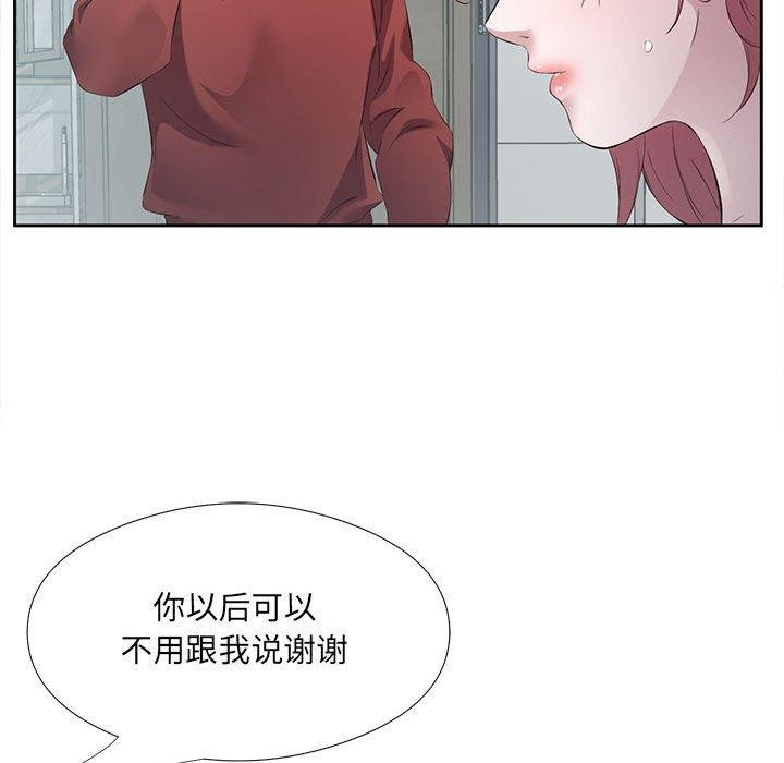 104P - 回归单身的继女