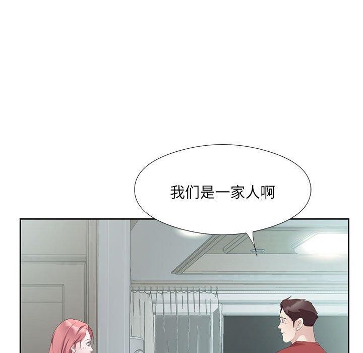 106P - 回归单身的继女