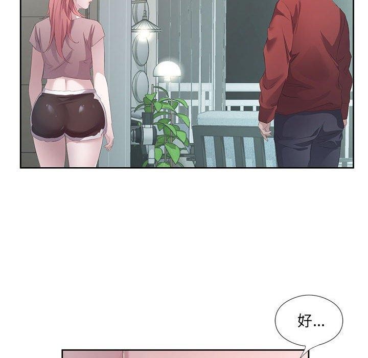 107P - 回归单身的继女