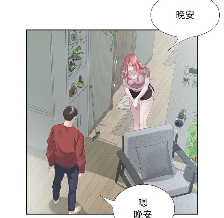 109P - 回归单身的继女