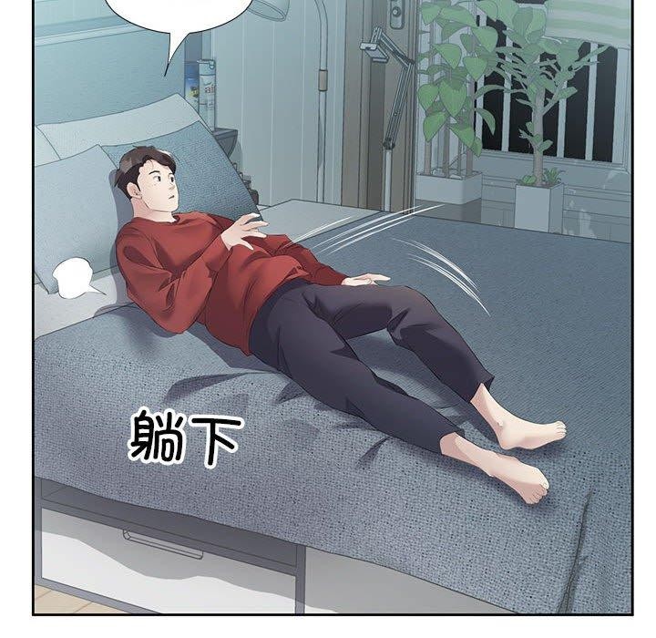 112P - 回归单身的继女