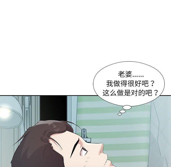 113P - 回归单身的继女