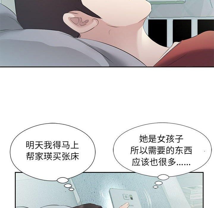 114P - 回归单身的继女