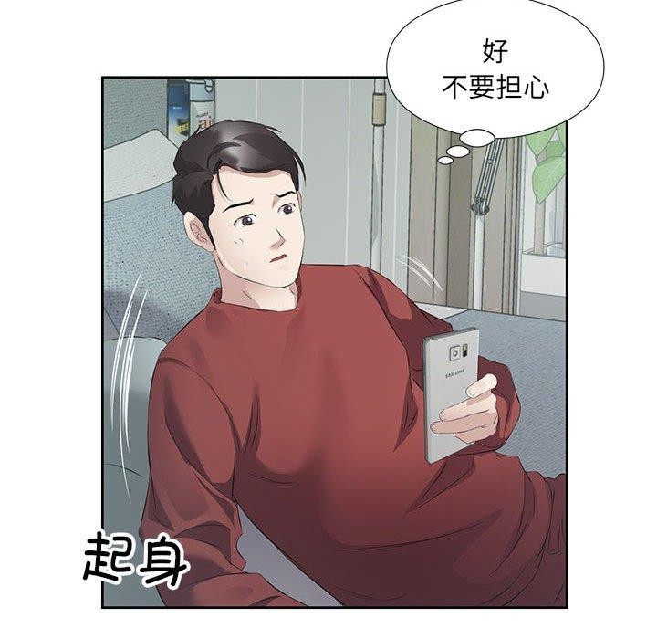 116P - 回归单身的继女