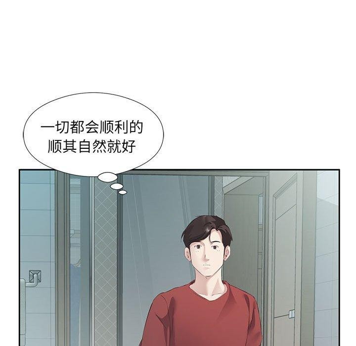 117P - 回归单身的继女