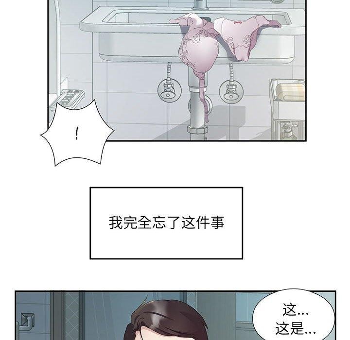 121P - 回归单身的继女