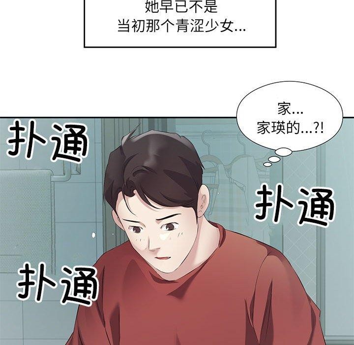 123P - 回归单身的继女