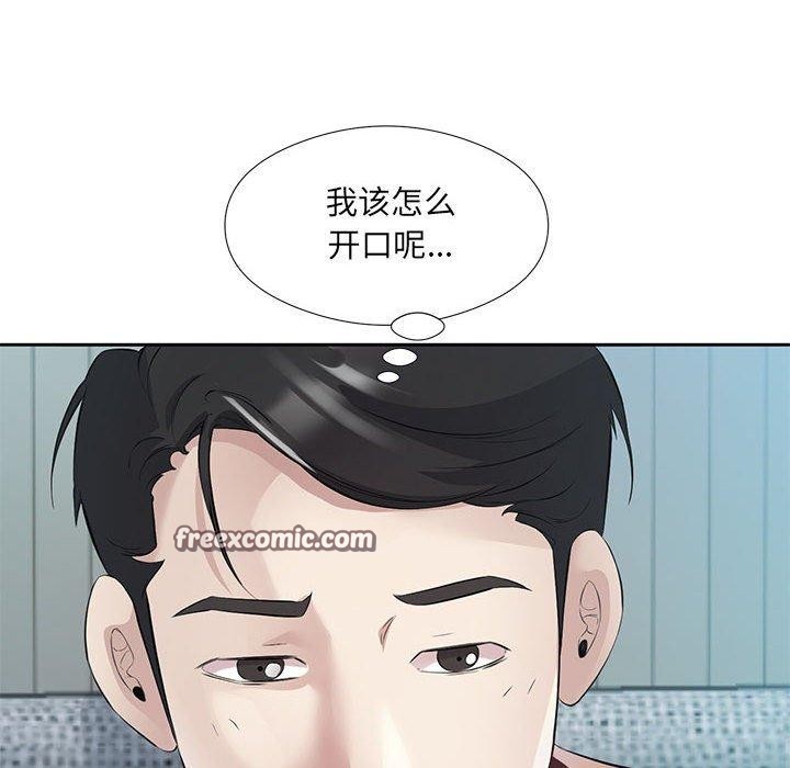 18P - 回归单身的继女