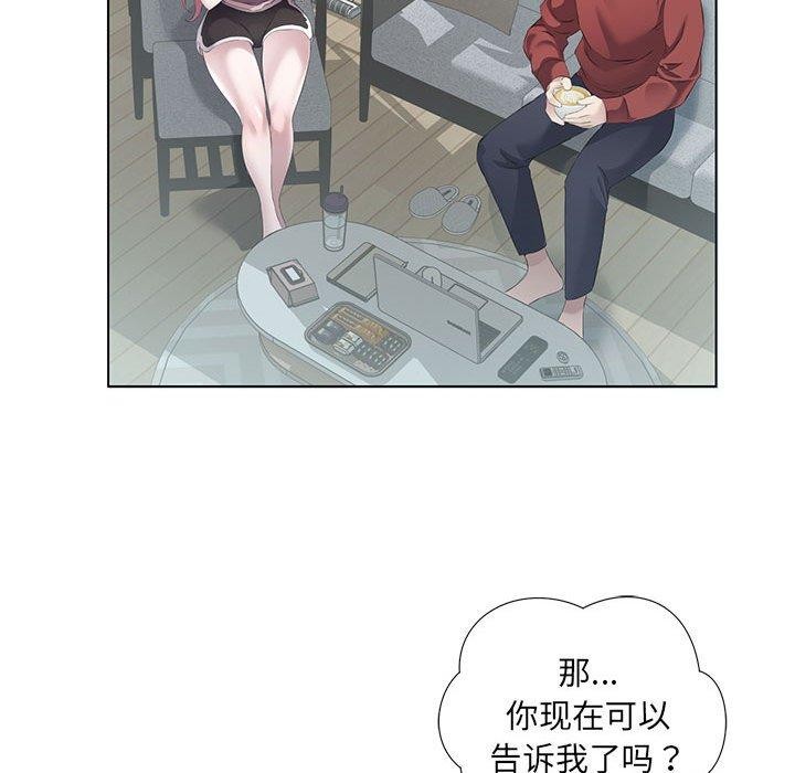 33P - 回归单身的继女